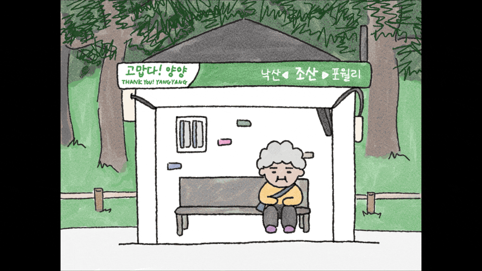 강원도 양양 조산지역의 버스정류장에 앉아 버스를 기다리고 있는 할머니