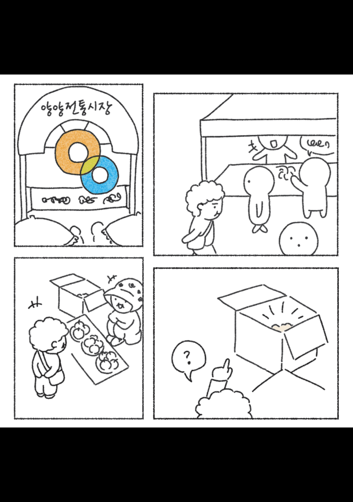 [그림]양양전통시장을 방문해 상인의 매대 옆에 놓인 상자를 가리키는 할머니