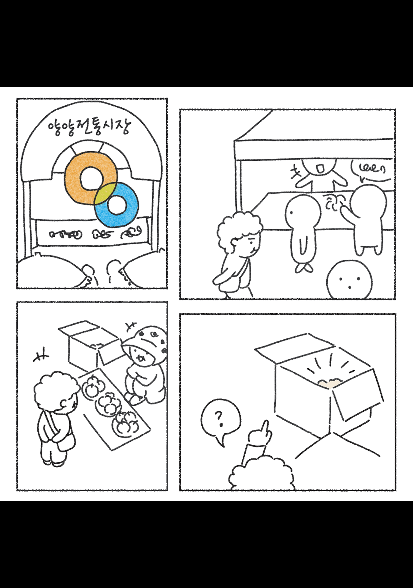 [그림]양양전통시장을 방문해 상인의 매대 옆에 놓인 상자를 가리키는 할머니