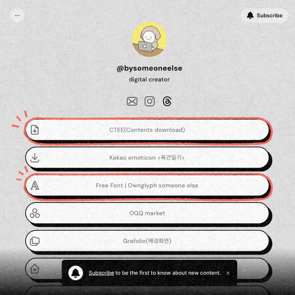 링크트리 다운로드 위치 안내