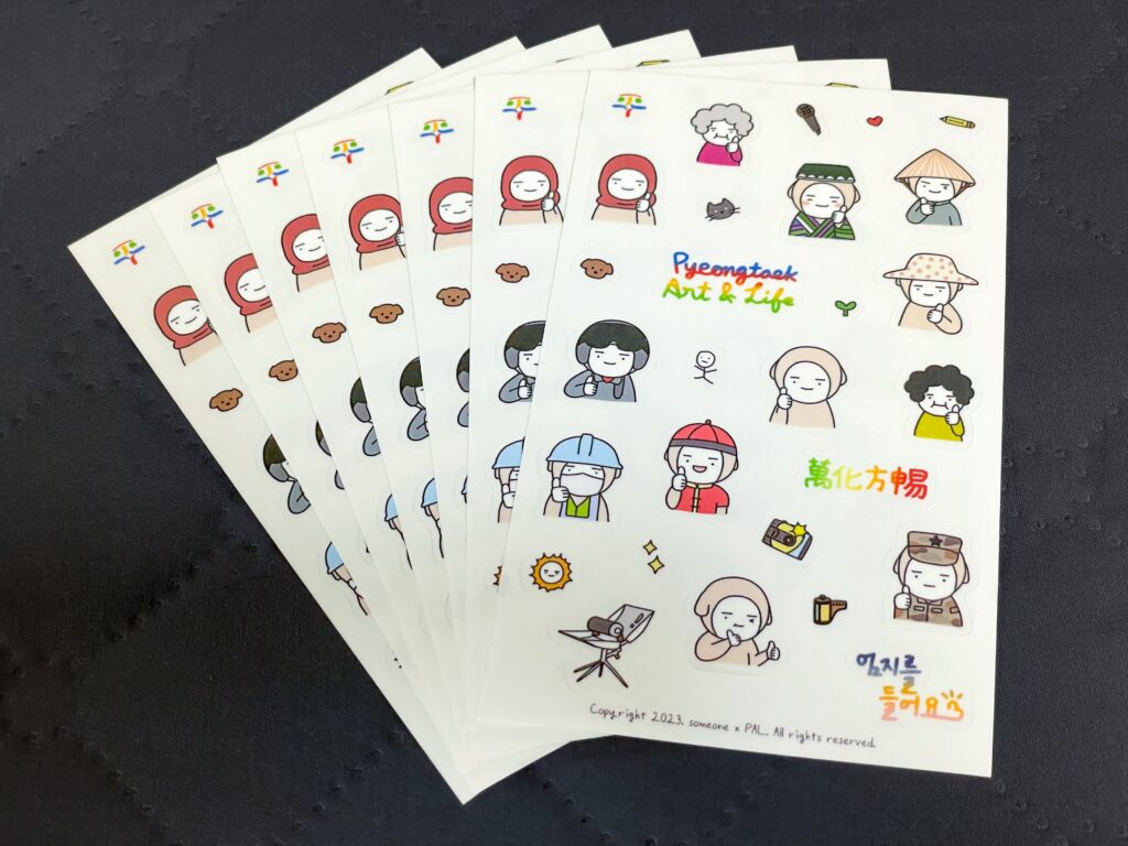 [사진]PALx썸원 스티커