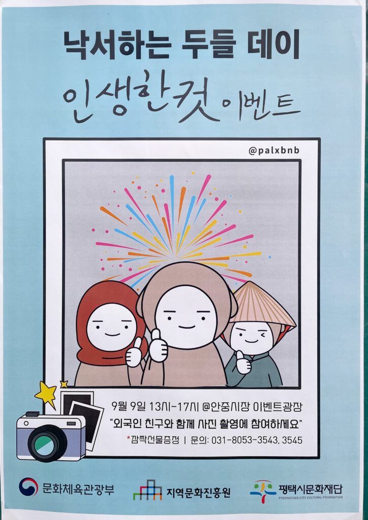 [썸원] 낙서하는 두들데이: 인생한컷 이벤트