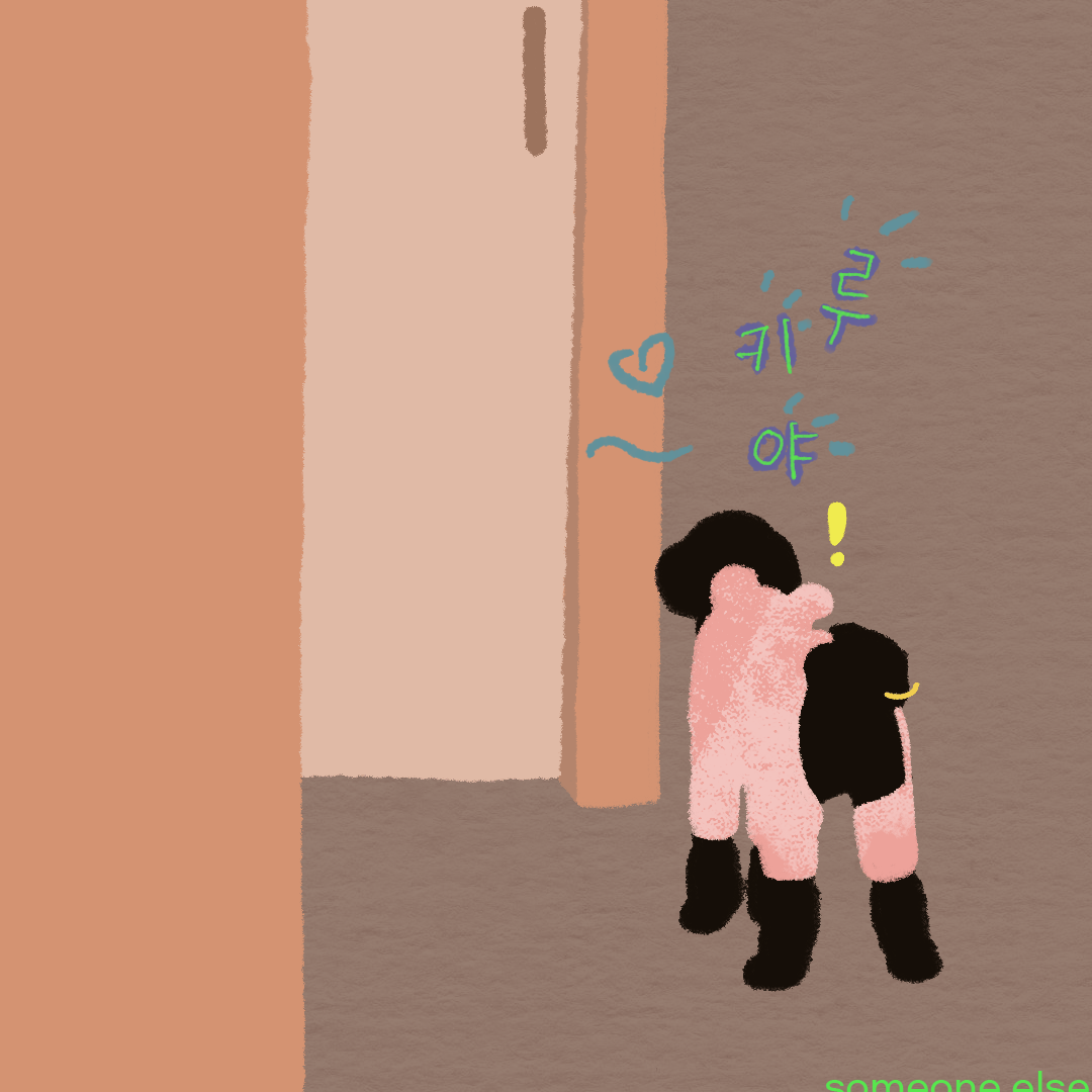 [그림]문 뒤에서 들리는 소리에 꼬리를 흔들며 들어가는 까만 푸들 루키