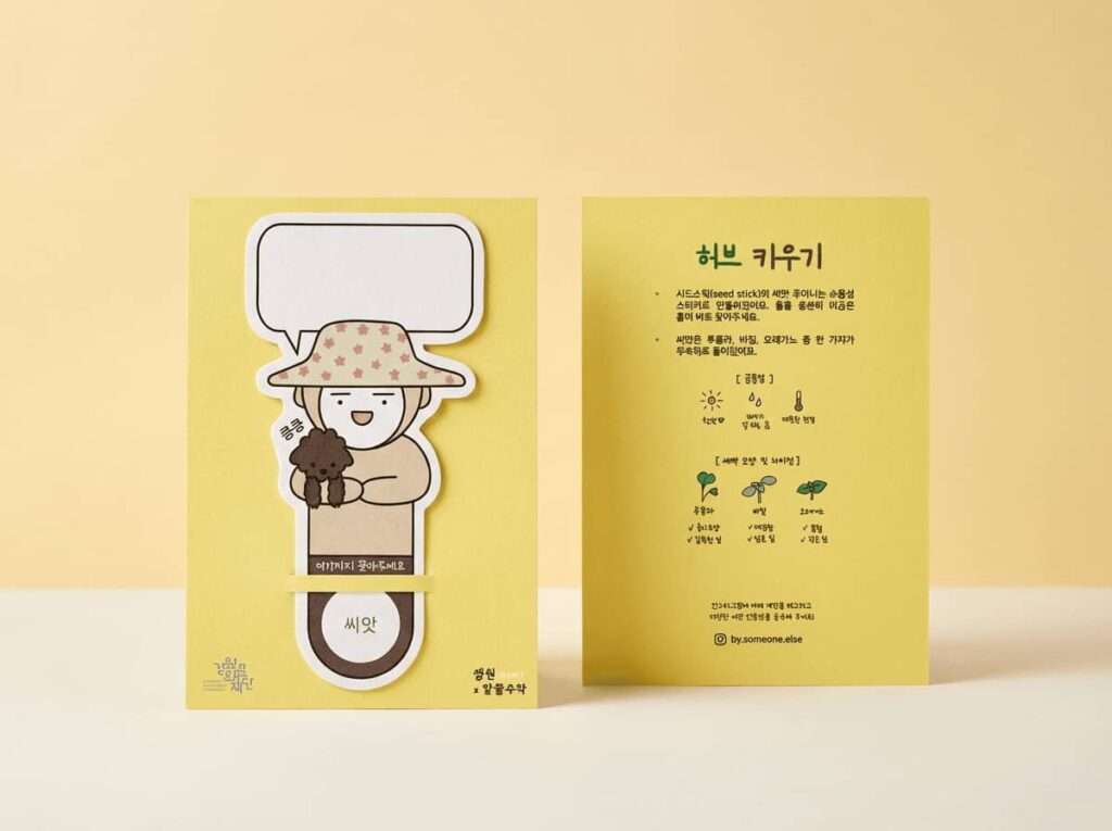 [사진] 썸원 캐릭터 시드스틱 연출 이미지1