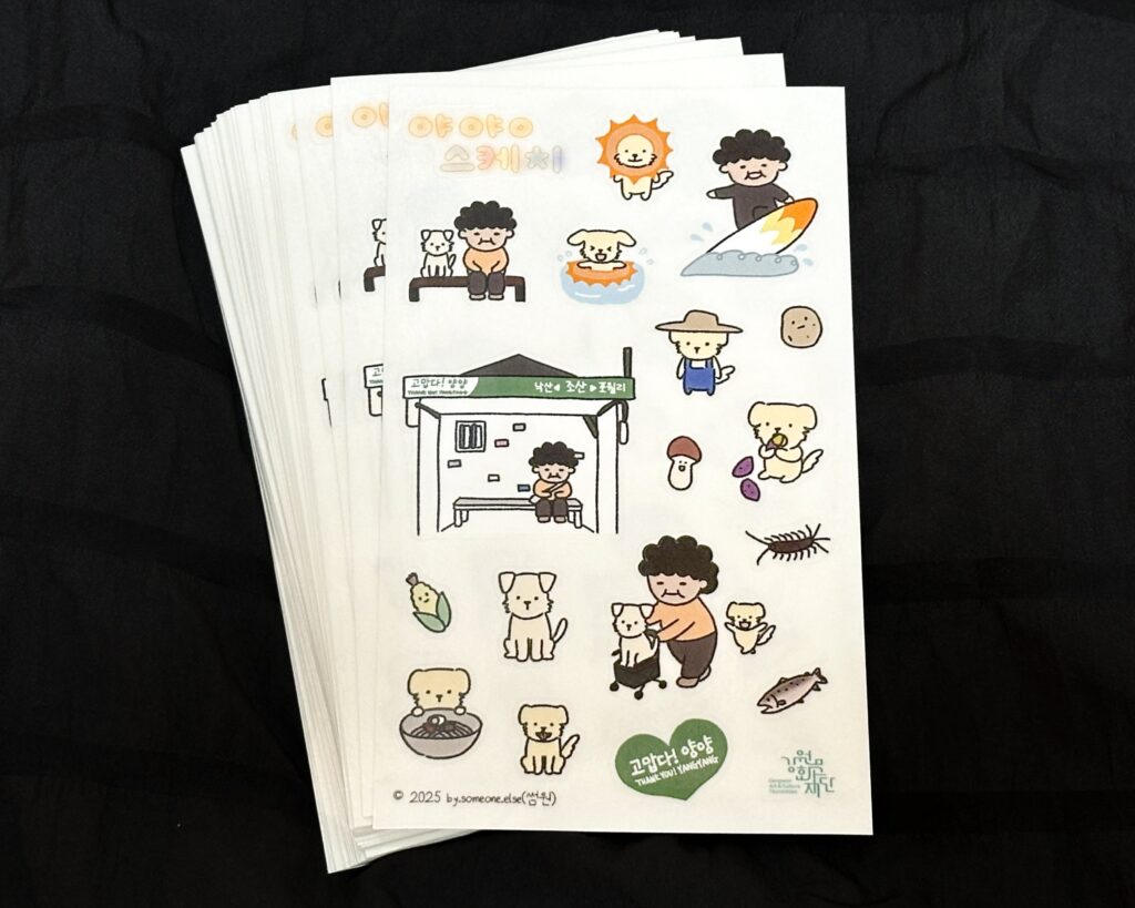 [사진] 야양스케치 스티커