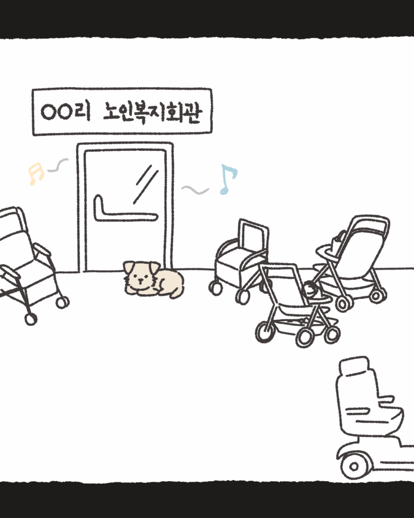 [그림]'ㅇㅇ리 노인복지회관' 건물 앞 현관에 엎드려 있는 봄비(강아지)