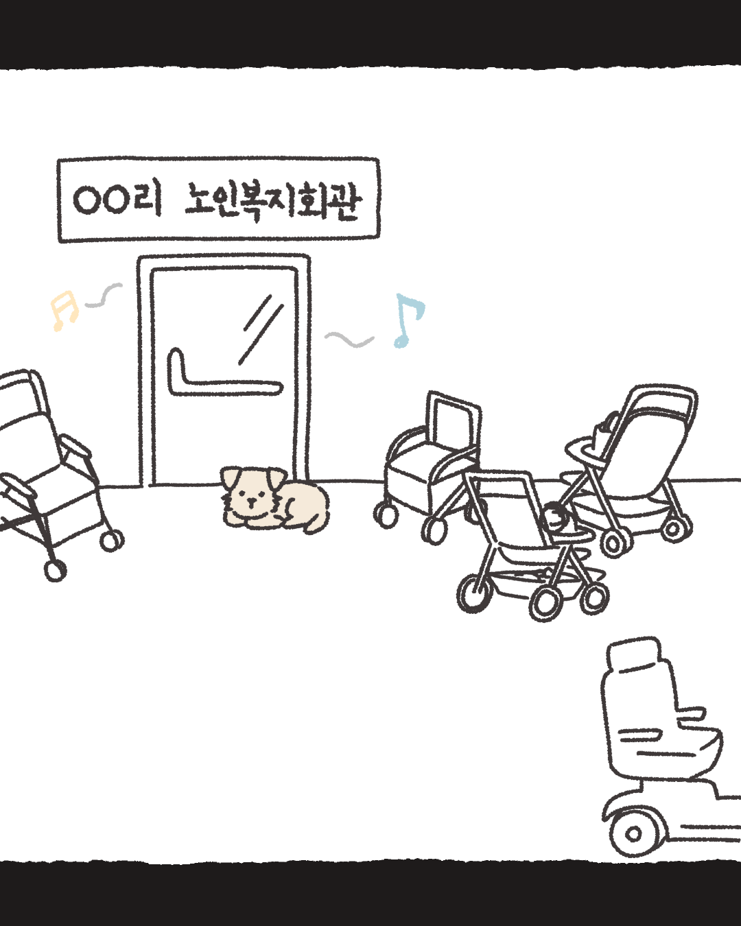 [그림]'ㅇㅇ리 노인복지회관' 건물 앞 현관에 엎드려 있는 봄비(강아지)