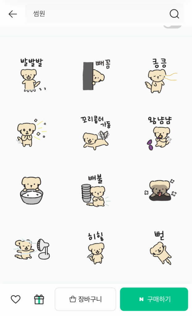 [스크린샷] 네이버OGQ 스티커 시고르 강아지 야양이 - 스티커 구성1