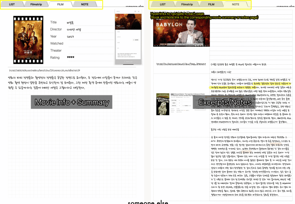 [스크린샷] 썸원 영화일기 굿노트 템플릿 영화 예시